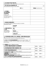 Page 3, newapplicationform2013
