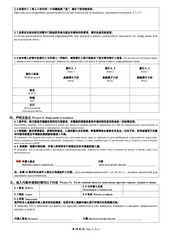 Page 4, newapplicationform2013