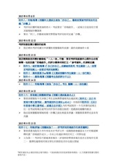 Page 2, v3