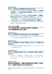 Page 3, v3
