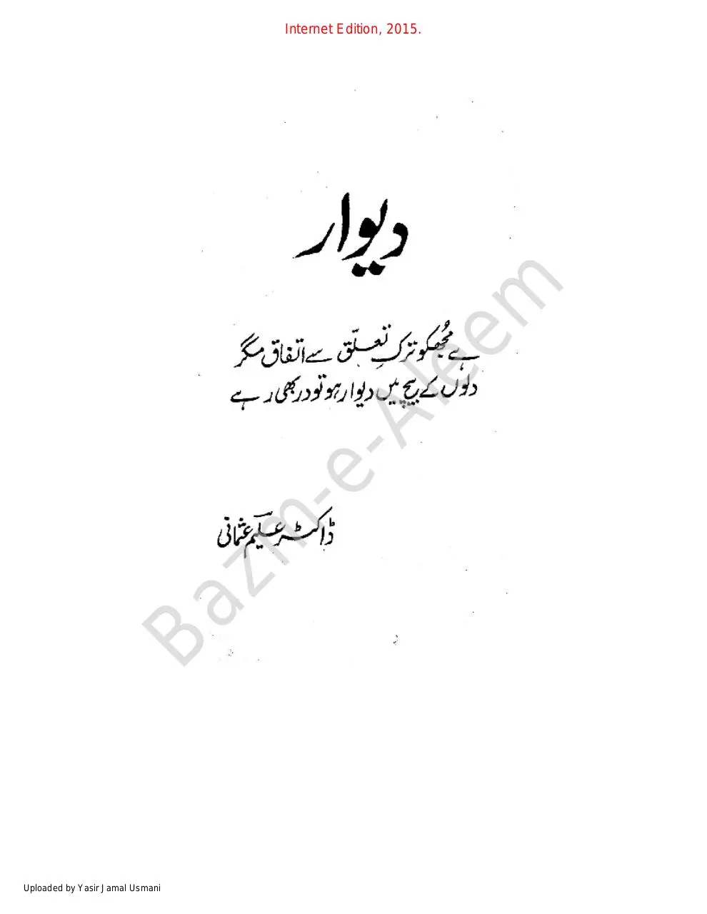 Page 2 of 145, DEEWAAR, Dr. ALEEM USMANI S Ghazal Collection Internet.