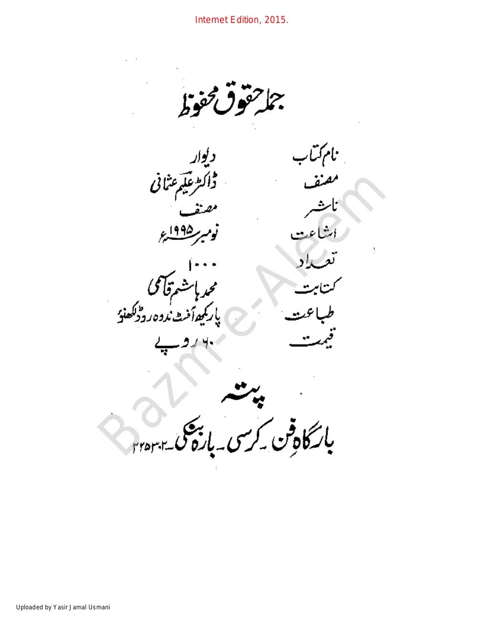 Page 3 of 145, DEEWAAR, Dr. ALEEM USMANI S Ghazal Collection Internet.