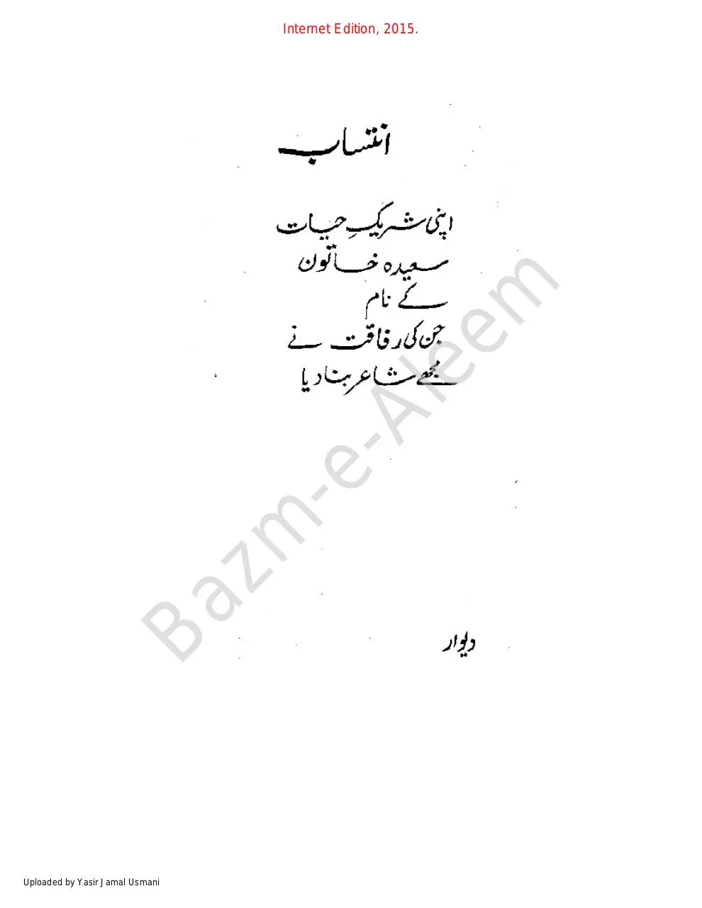 Page 4 of 145, DEEWAAR, Dr. ALEEM USMANI S Ghazal Collection Internet.