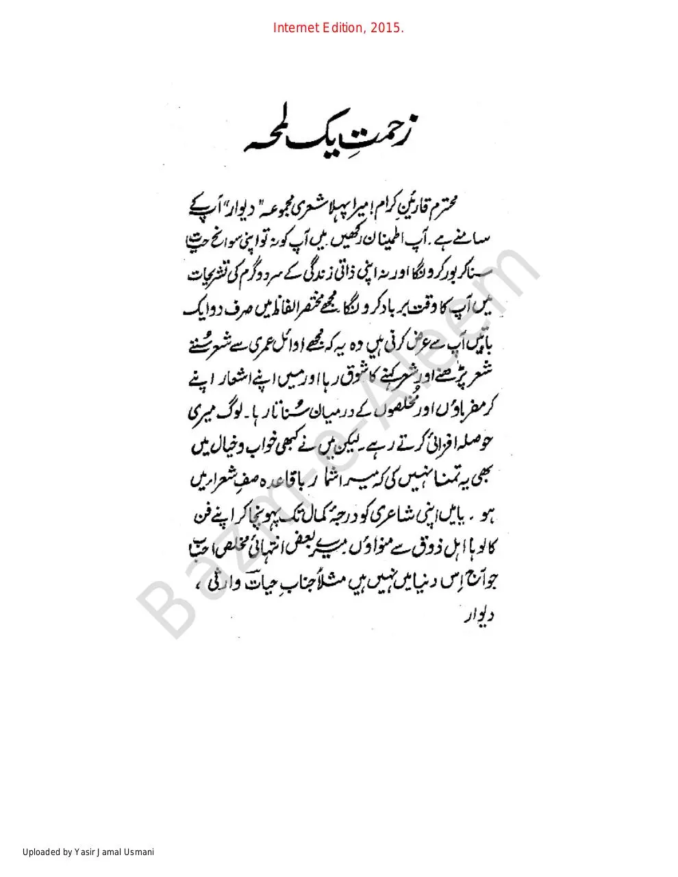 Page 5 of 145, DEEWAAR, Dr. ALEEM USMANI S Ghazal Collection Internet.