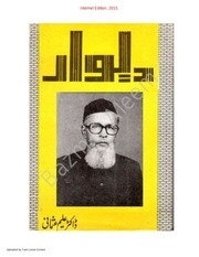 Page 1, DEEWAAR, Dr. ALEEM USMANI S Ghazal Collection Internet.