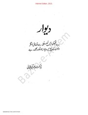 Page 2, DEEWAAR, Dr. ALEEM USMANI S Ghazal Collection Internet.