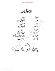 Page 3, DEEWAAR, Dr. ALEEM USMANI S Ghazal Collection Internet.