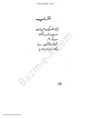 Page 4, DEEWAAR, Dr. ALEEM USMANI S Ghazal Collection Internet.