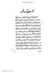 Page 5, DEEWAAR, Dr. ALEEM USMANI S Ghazal Collection Internet.