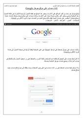 Page 4, E marketing by social Networks and services integeration