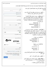 Page 5, E marketing by social Networks and services integeration