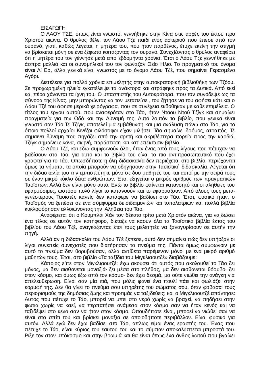 Page 1 of 30, taotetsing