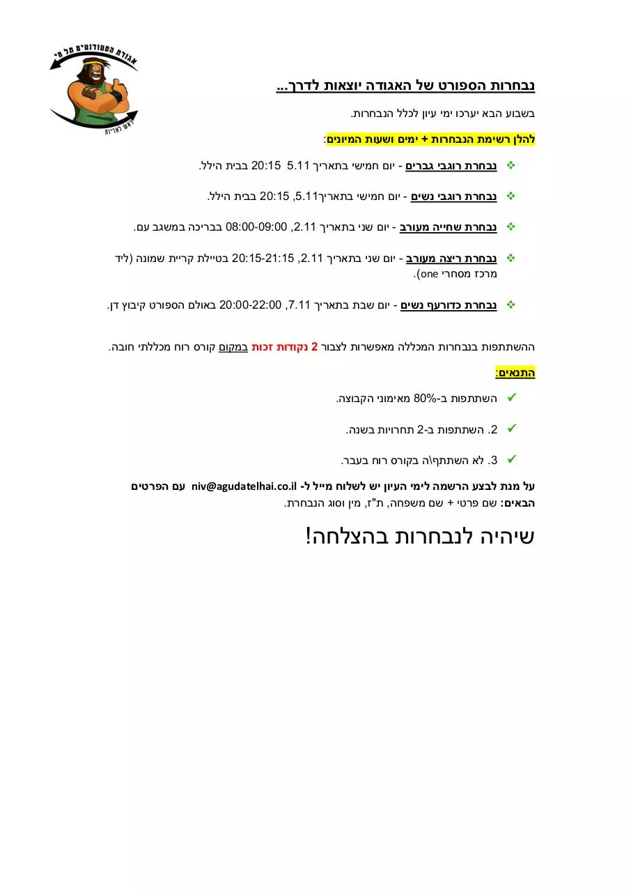 Page 1 of 1, תל חי 2