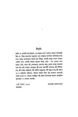 Page 4, atmahatyer adhikar