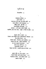 Page 5, atmahatyer adhikar