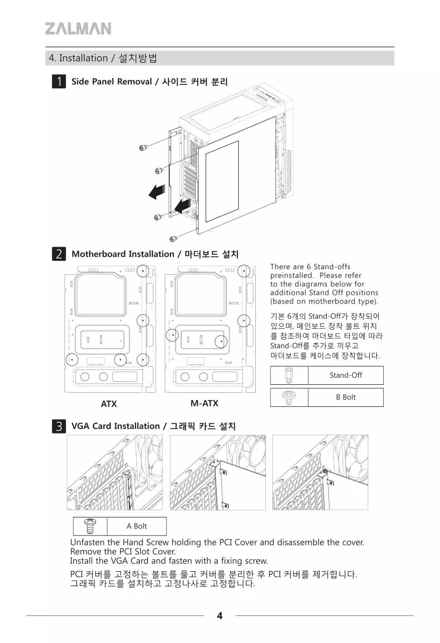 Page 4 of 7, R1 Manual 3