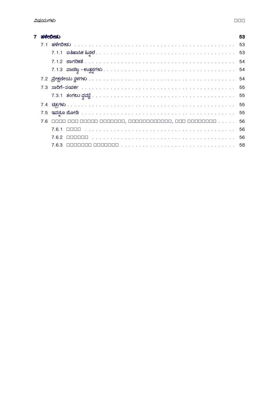 Page 4 of 62, Karnataka's Famous Plackkkkkkkkkkkkkkes
