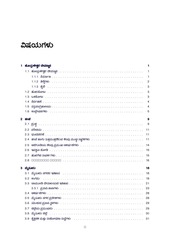 Page 2, Karnataka's Famous Plackkkkkkkkkkkkkkes