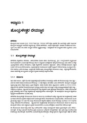 Page 5, Karnataka's Famous Plackkkkkkkkkkkkkkes