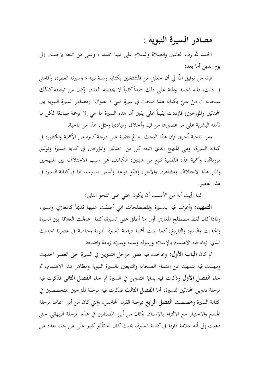 Page 1 of 3, Najran University 1