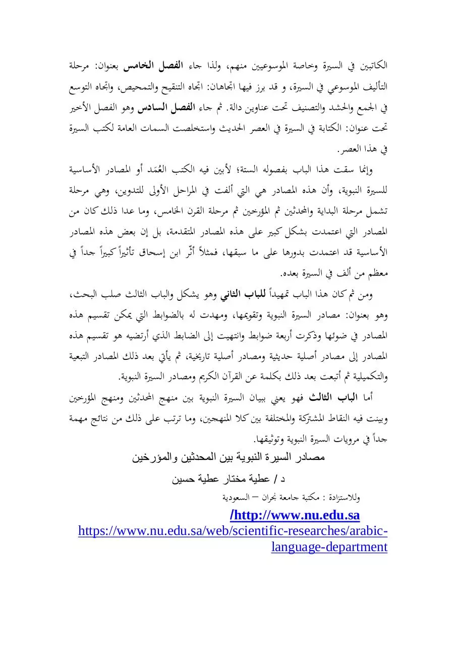 Page 2 of 3, Najran University 1
