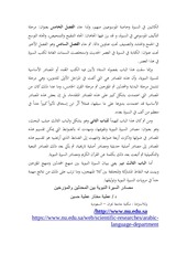 Page 2, Najran University 1