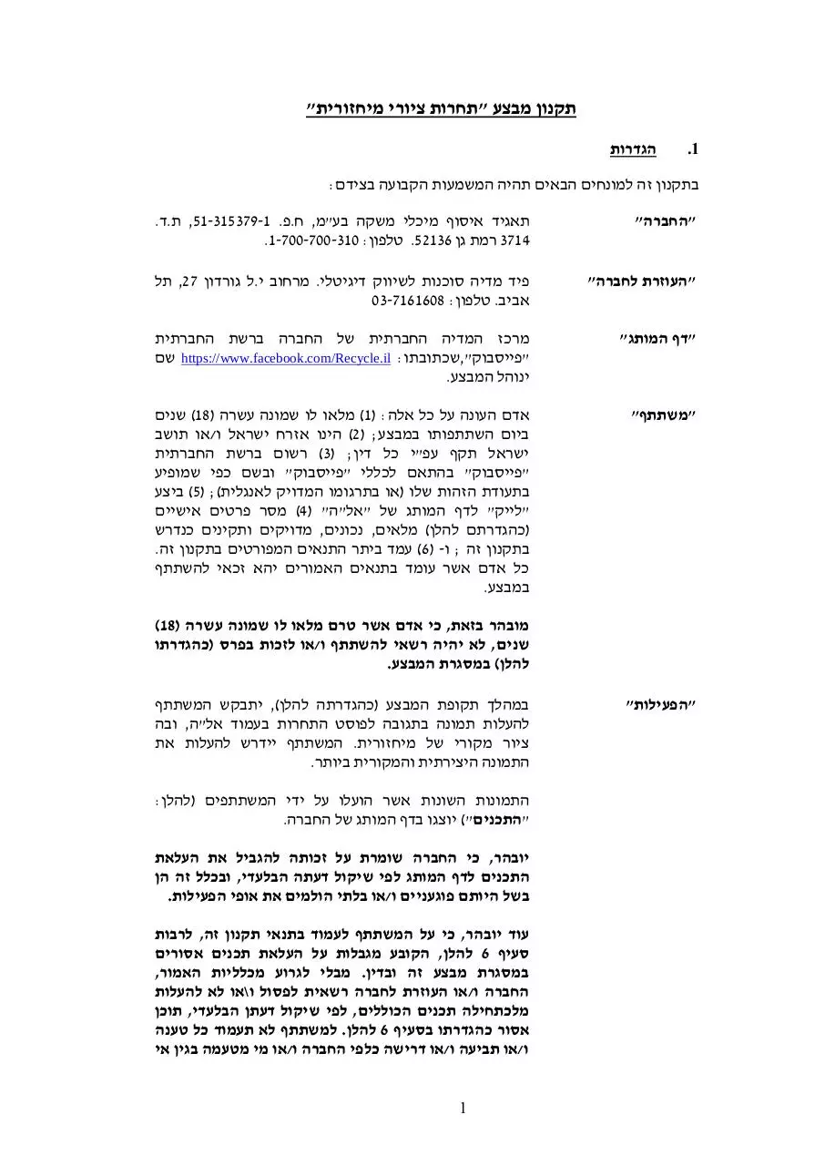 Page 1 of 15, מותק של פסטיבל (1)