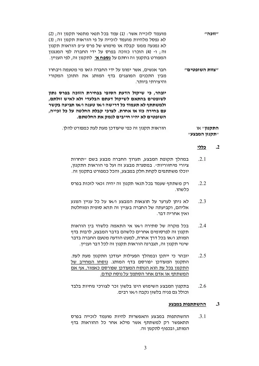 Page 3 of 15, מותק של פסטיבל (1)