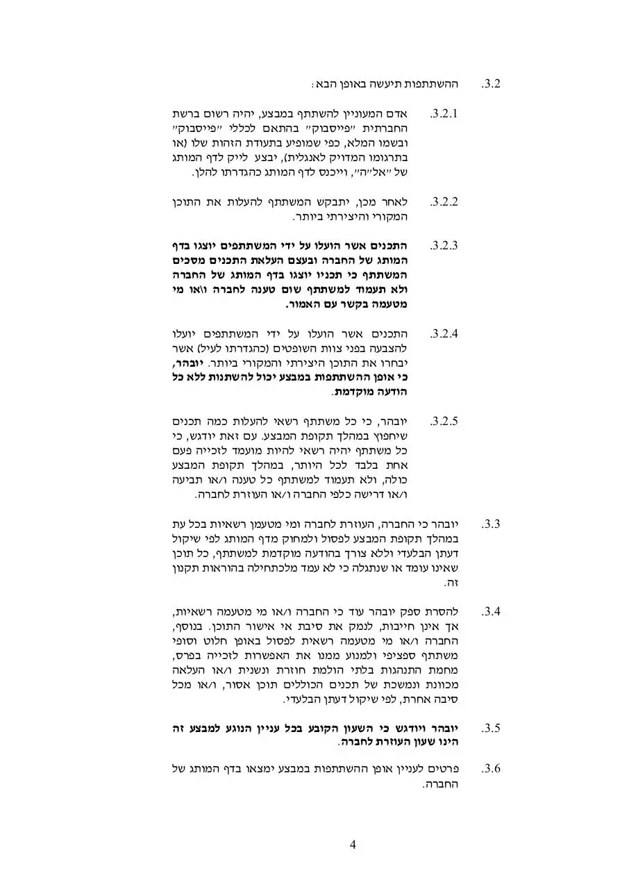 Page 4 of 15, מותק של פסטיבל (1)
