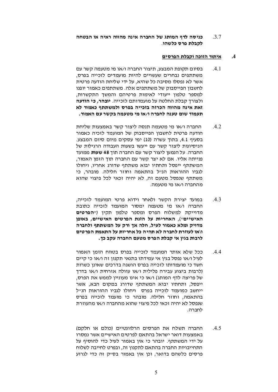 Page 5 of 15, מותק של פסטיבל (1)