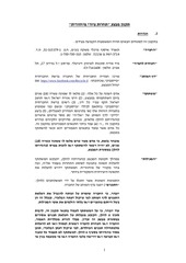 Page 1, מותק של פסטיבל (1)