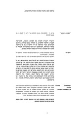 Page 2, מותק של פסטיבל (1)