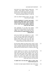 Page 4, מותק של פסטיבל (1)