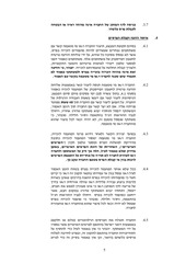 Page 5, מותק של פסטיבל (1)