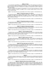 Page 2, Κώδικας 2013