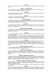 Page 4, Κώδικας 2013