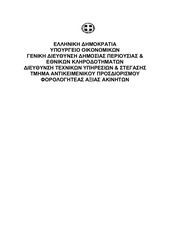 Page 1, Antik. Axies Magnisia 2011