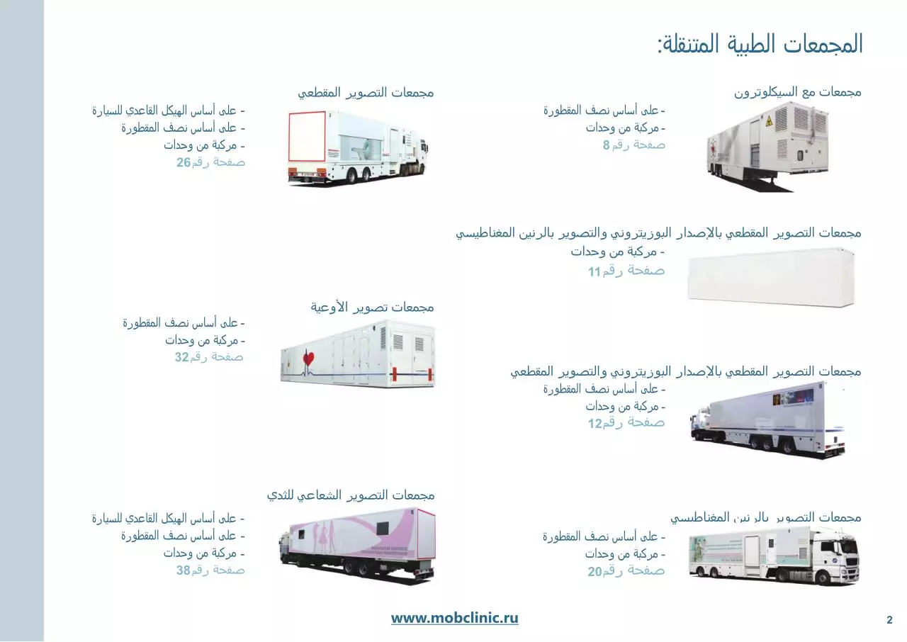 Page 2 of 78, Catalog2015 arab