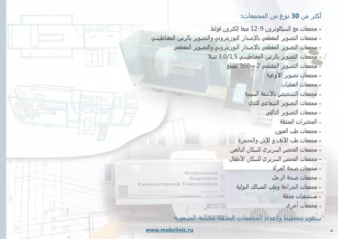 Page 4 of 78, Catalog2015 arab