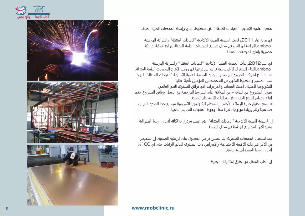 Page 5 of 78, Catalog2015 arab