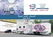 Page 1, Catalog2015 arab