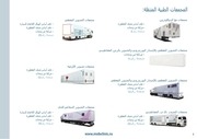 Page 2, Catalog2015 arab