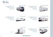 Page 3, Catalog2015 arab