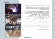 Page 5, Catalog2015 arab