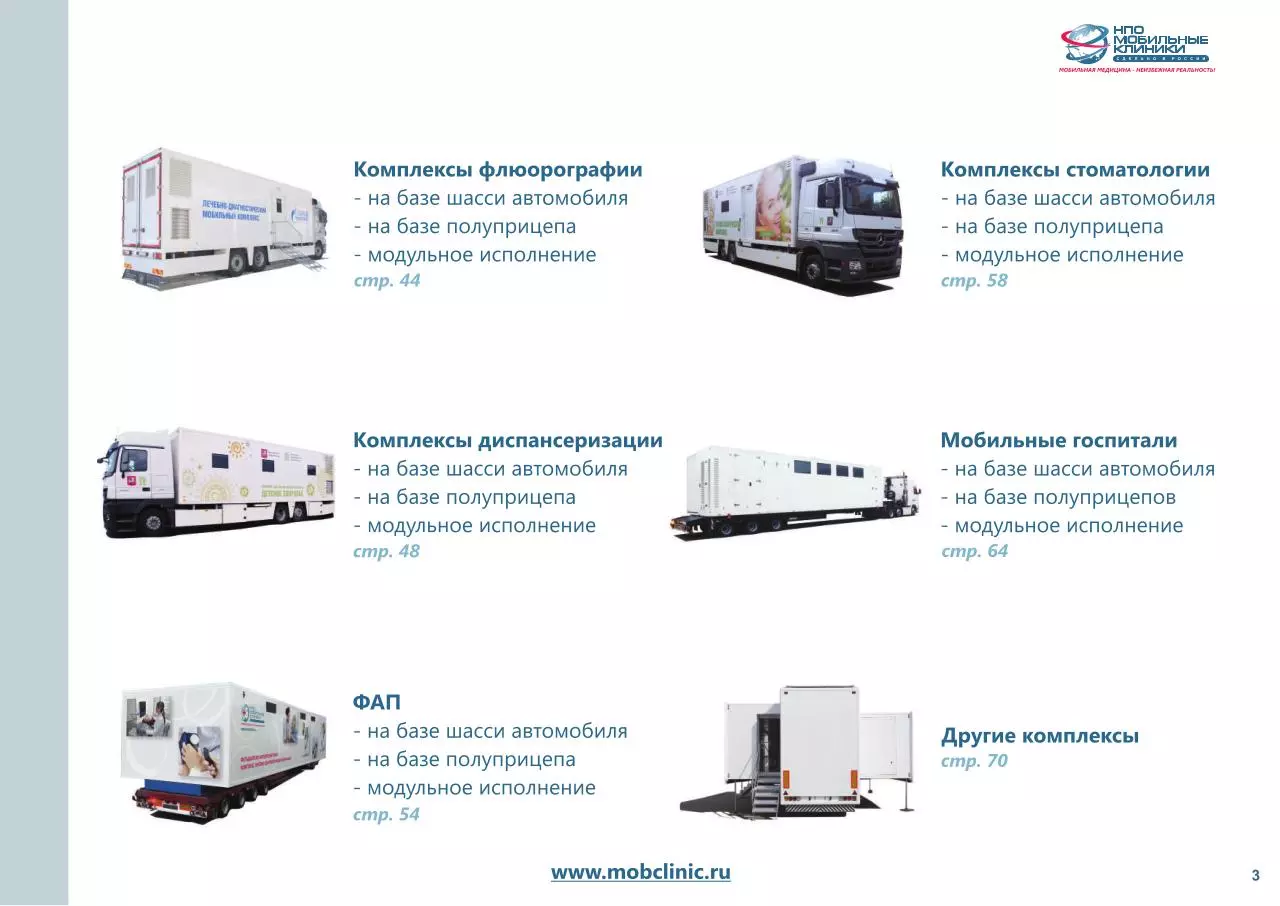 Page 3 of 78, Catalog2015