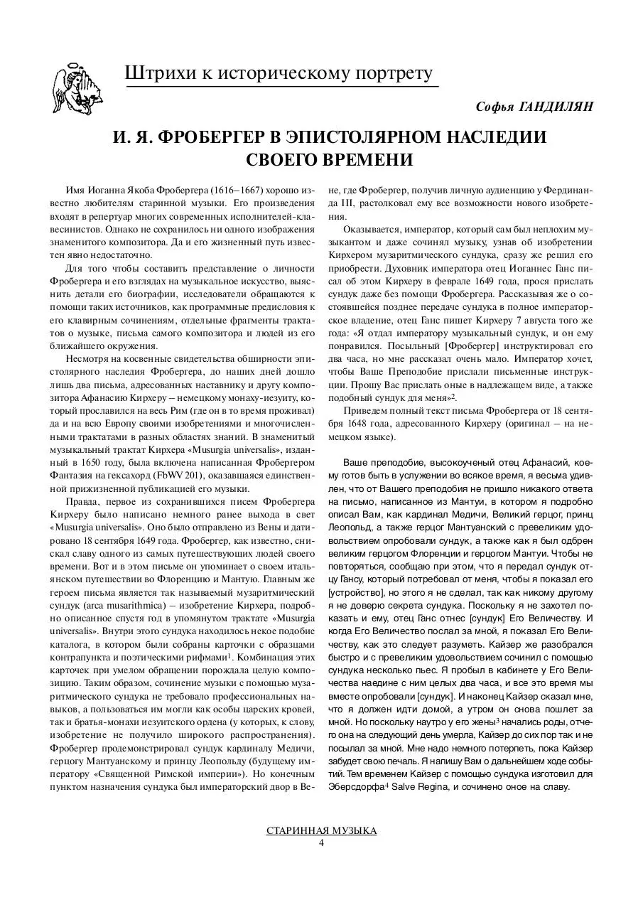Page 1 of 9, froberger ru