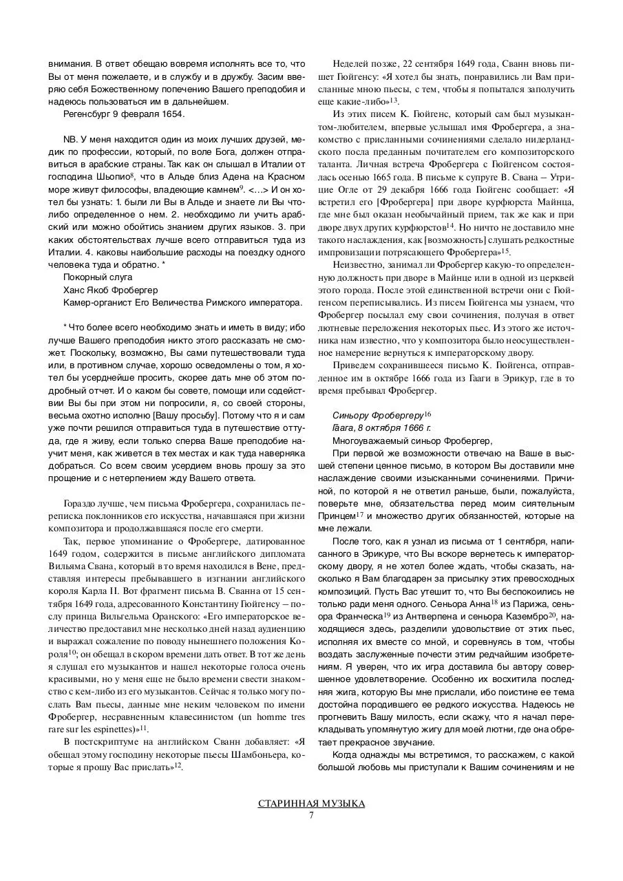 Page 4 of 9, froberger ru