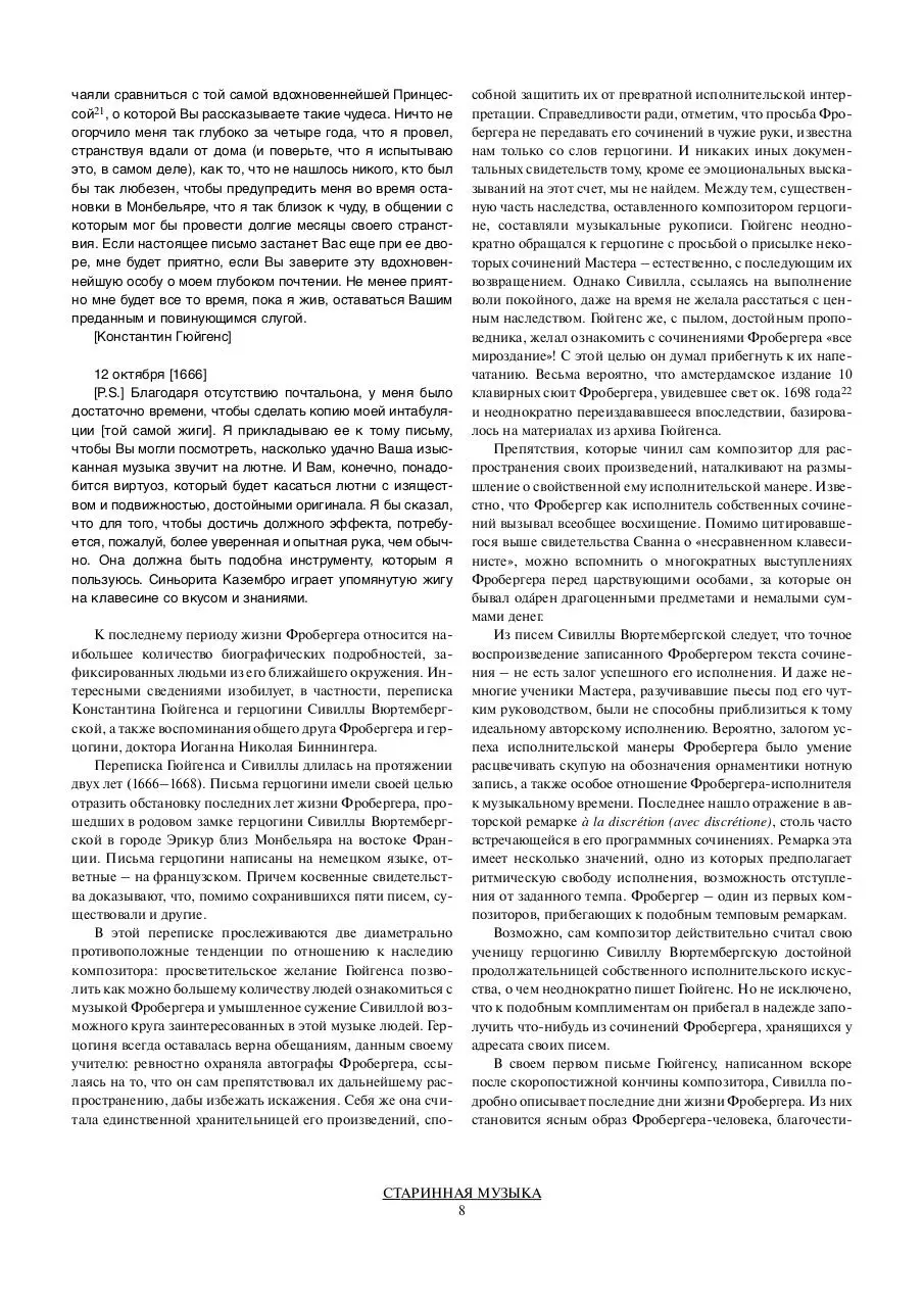 Page 5 of 9, froberger ru