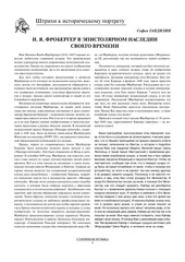 Page 1, froberger ru