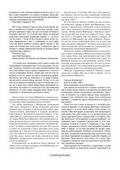 Page 4, froberger ru